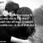 Realshayari