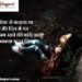 Shayari