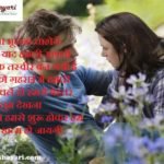Realshayari