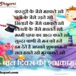 children's day image