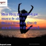 shayari