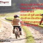 Realshayari