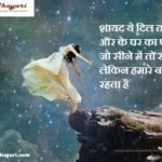 Realshayari