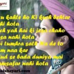Shayari