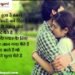 Realshayari