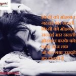 Realshayari