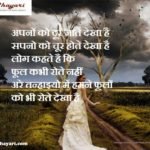 Realshayari
