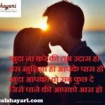 shayari