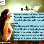 Realshayari