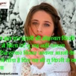 Realshayari