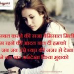 Realshayari