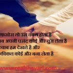 Shayari