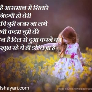 shayari