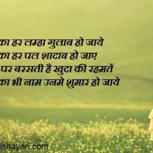 shayari