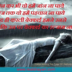 Sad shayari