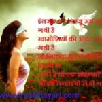 shayari