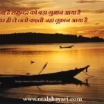 realshayari