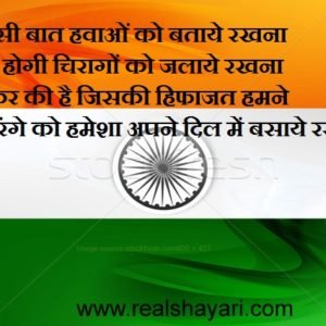 इतनी सी बात हवाओं को बताये रखना