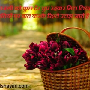 Happy Shayari