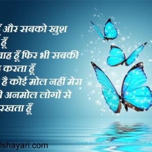 Shayari