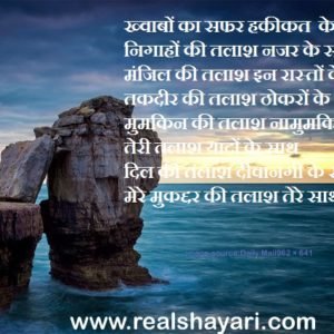 Shayari