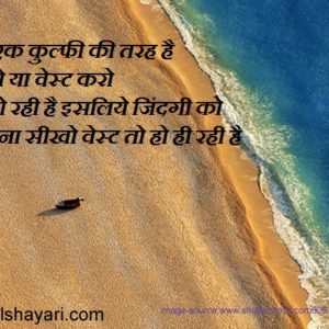 Shayari