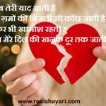 Missing shayari
