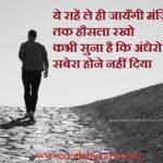Zindagi Shayari