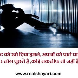 loanless shayri