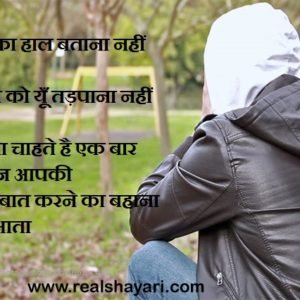 loanless1 shayari