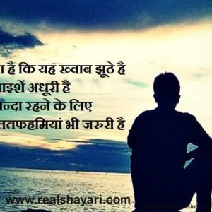 missing Shayari