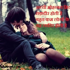 Real shayari