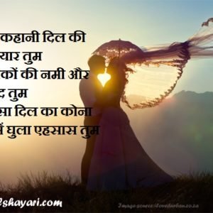 Love shayari