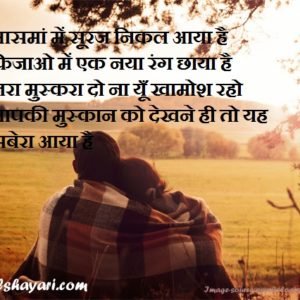 Love shayari