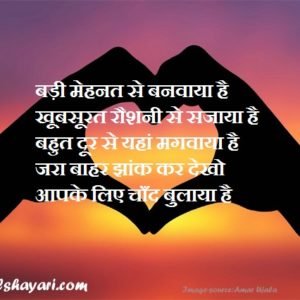 night shayari