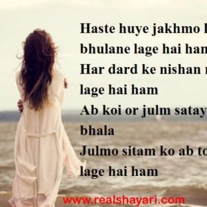 Haste Huye Jakhmo Ko Bhulane Lage Hai Ham
