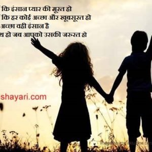 realshayari