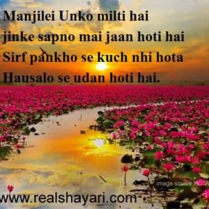 Manjilei Unko milti hai