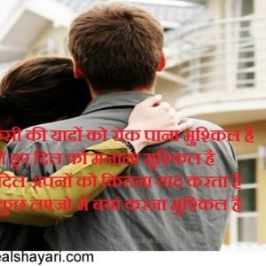 Hug day shayari