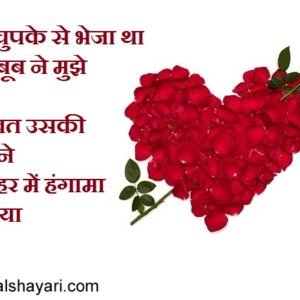 RoseDay Shayari
