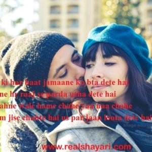 Dil Ki Har Baat Jamaane Ko Bta Dete Hai
