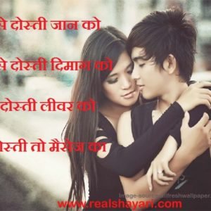 Shayari