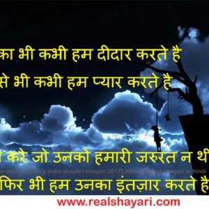 Shayari