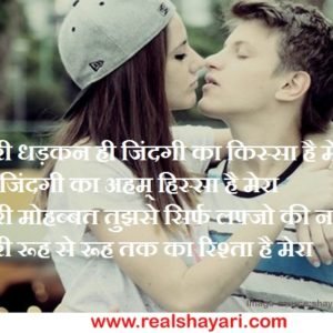 Shayari