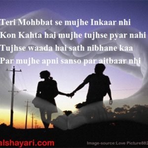 Teri Mohbbat Se Mujhe Inkaar Nhi
