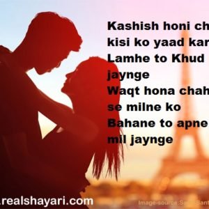 Kashish Honi Chahiye Kisi Ko Yaad Karne Ki