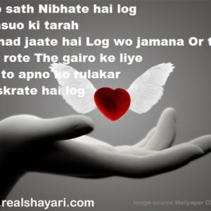 Kab Sath Nibhate Hai Log