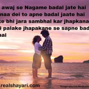 Dil Ki Awaj Se Nagame Badal Jate Hai
