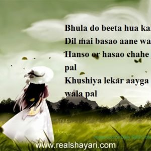 Khushiya Lekar Aayga Aane Wala Pal
