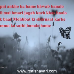 Apni Ankho Ka Hame Khwab Banalo